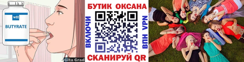 закладка  Любань  БУТИРАТ оксана 