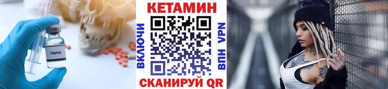 КЕТАМИН ketamine  как найти закладки  Любань 