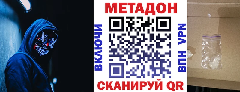 Метадон белоснежный  цена   Любань 